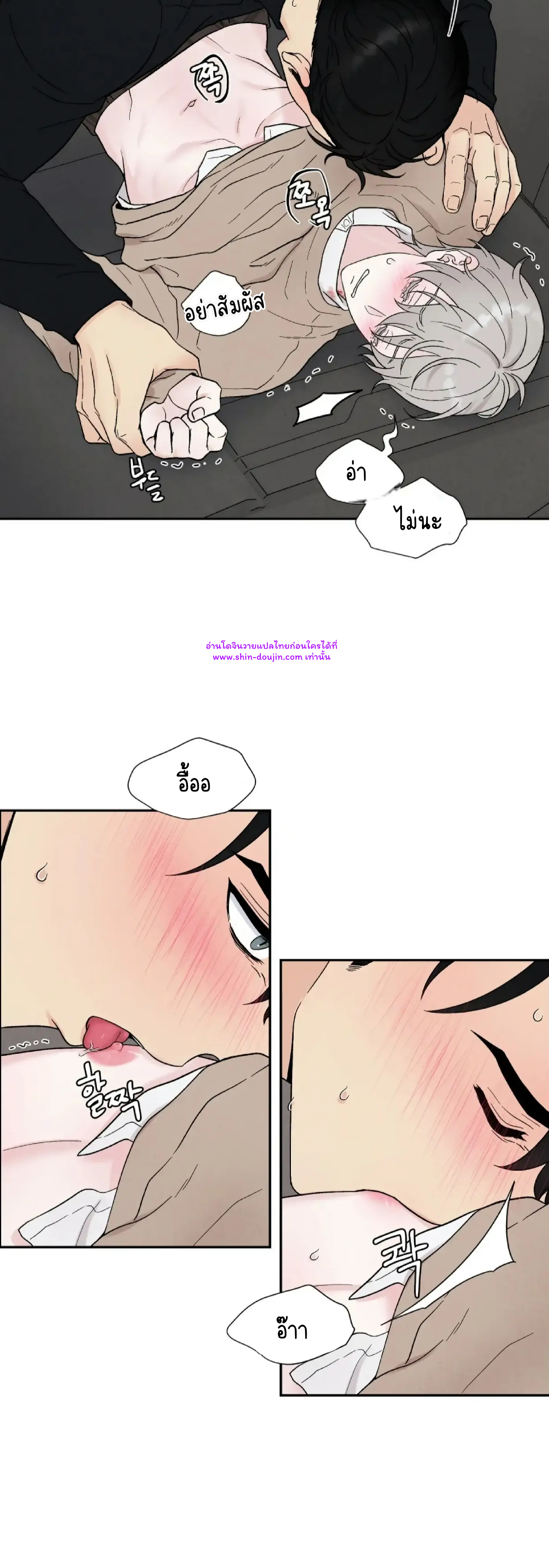 What Is It If It’s Not Fate EP 18